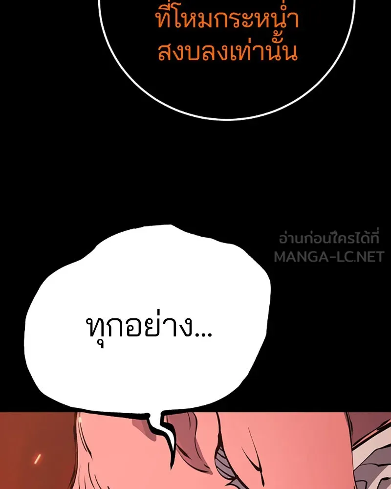 Player ตอนที่ 43 รูปที่ 6