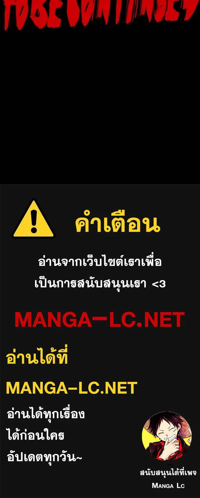 ปั่นสู้ฝัน ตอนที่ 2-2 28 รูปที่ 63