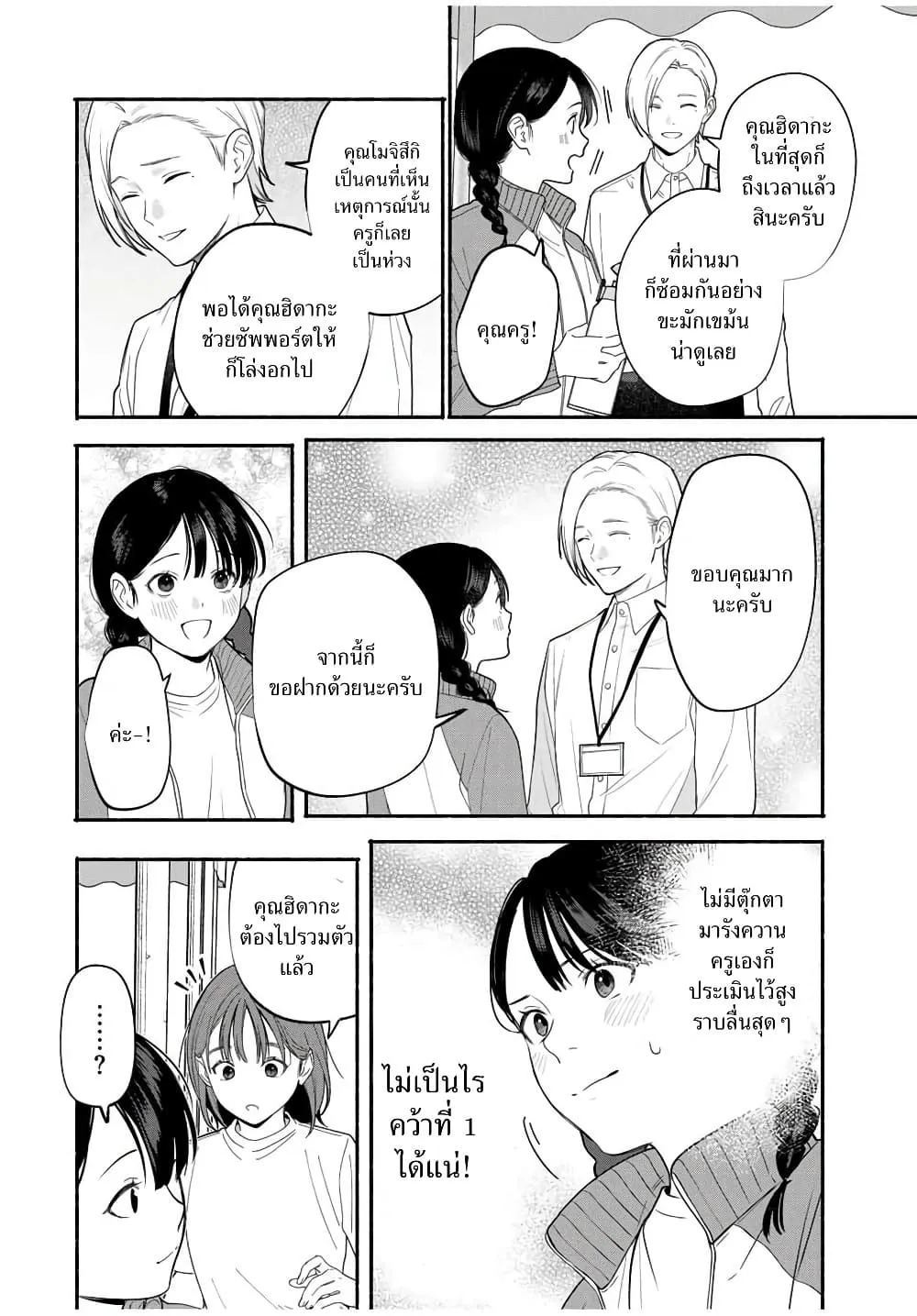 Manga-lc-com อ่านมังงะ อ่านการ์ตูน ออนไลน์ ฟรี Tomodachi Zukuri ตอนที่ 1 2 3 4 5 6 7 8 9 10 11 12 13 14 ฟรี ไม่มีโฆษณา Manga-lc - อ่าน มังงะ อ่าน การ์ตูน ออนไลน์ อ่านมังงะ ฟรี