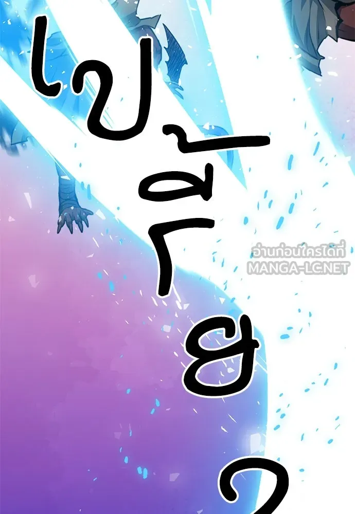ดรูอิดแห่งสถานีโซล ตอนที่ 148 รูปที่ 84