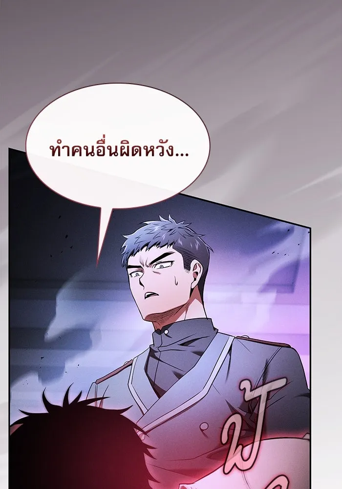 นักดาบอัจฉริยะจากอะคาเดมี ตอนที่ 36 รูปที่ 91