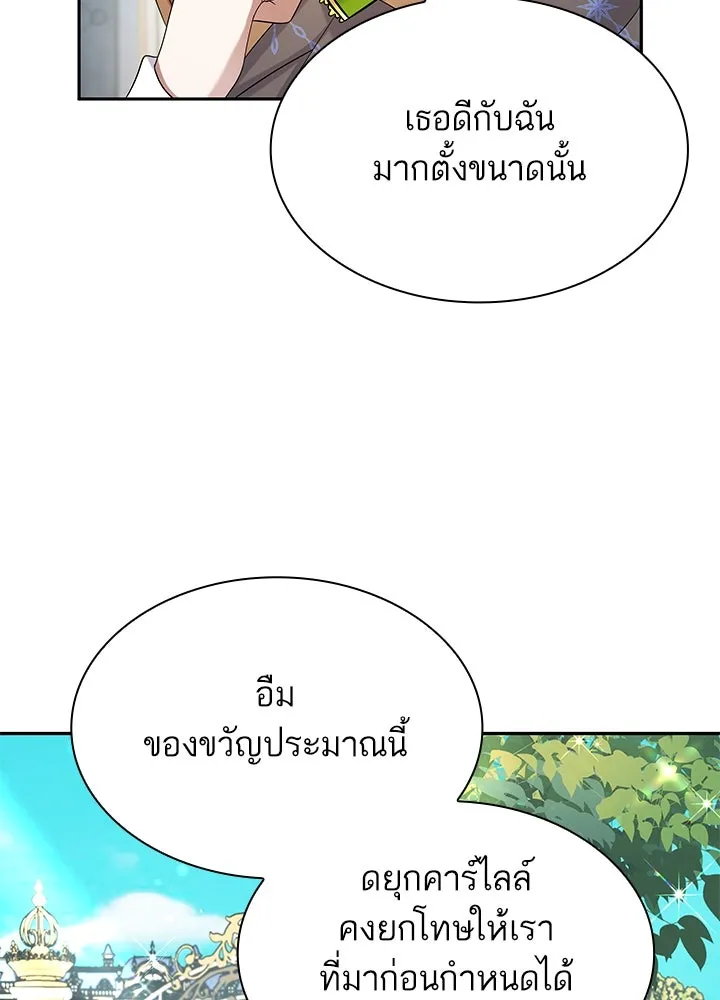 อดีตภรรยาของพระเอกหนุ่มจอมคลั่งรัก ตอนที่ 49 รูปที่ 20
