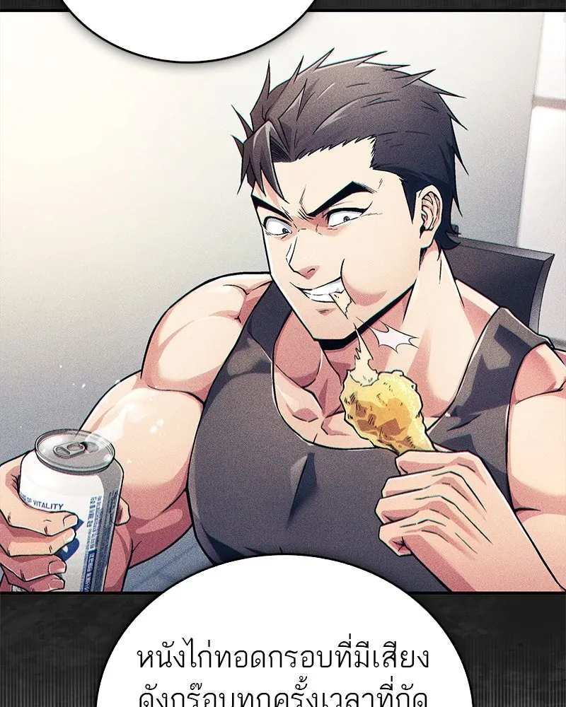 สุดยอดเทรนเนอร์แห่งยุทธภพ ตอนที่ 14 โปรตีน!! รูปที่ 124