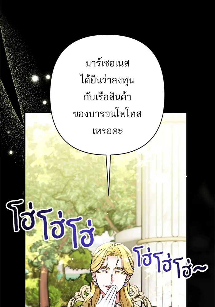 แด่ตัวละครโปรดที่ถูกทิ้ง ตอนที่ 66 รูปที่ 17