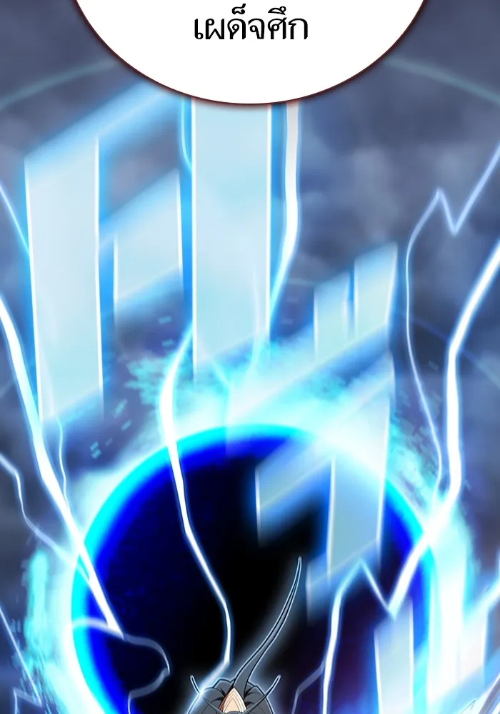 ผู้เล่นขั้นเทพแห่งหอคอยฝึกสอน ตอนที่ 153 รูปที่ 124