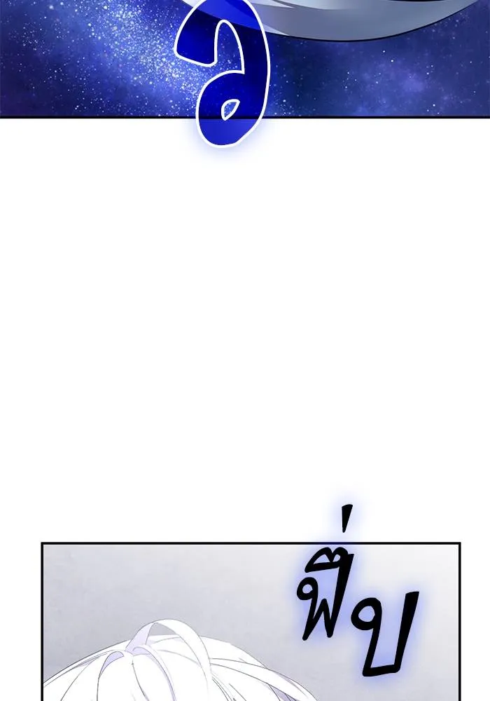 Return to Player ตอนที่ 145 รูปที่ 14