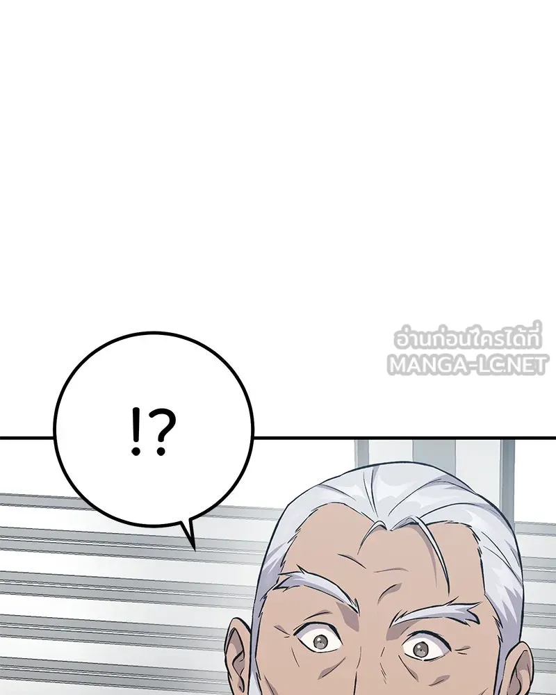 ปลูกผักพิชิตหอคอย ตอนที่ 65 รูปที่ 195