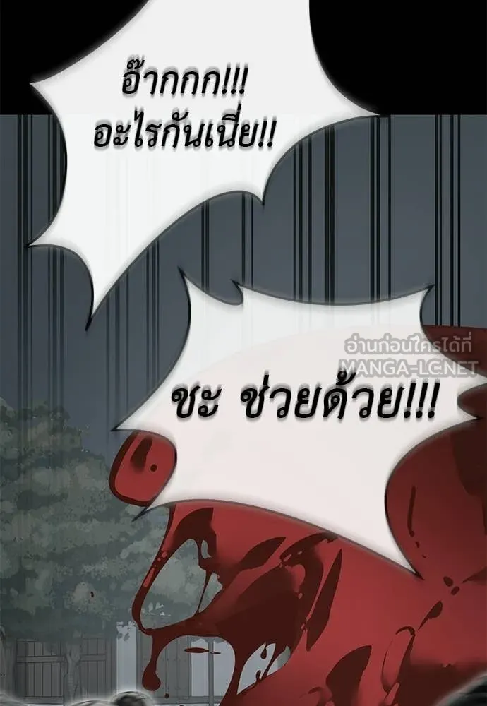 ยมราชลงทัณฑ์ ตอนที่ 119 รูปที่ 42