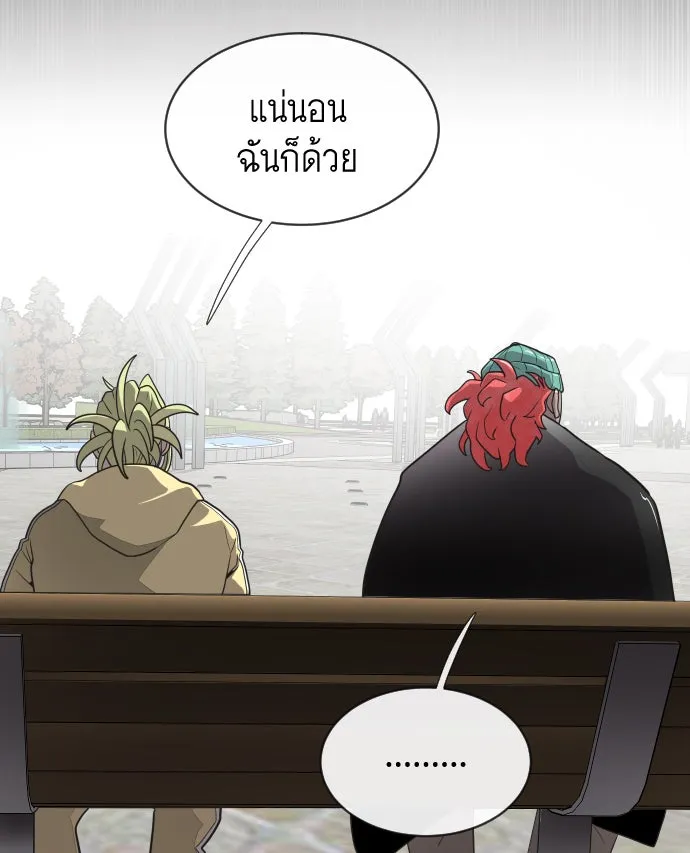 ยุคแห่งยอดมนุษย์ ตอนที่ 14 รูปที่ 52