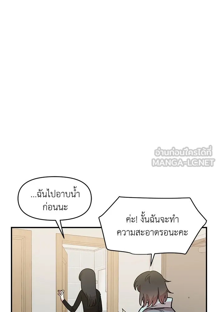 เพื่อนกันมันส์เกิน ตอนที่ 42 รูปที่ 135