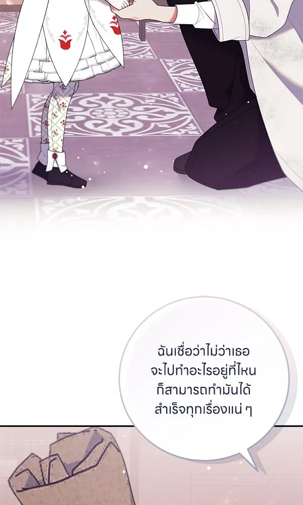 ครอบครัวผิดแผน ตอนที่ 24 รูปที่ 28