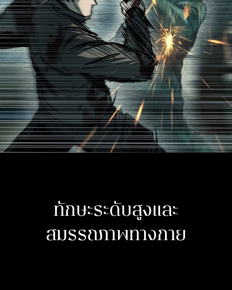 เกาลูน  ซาโรกา ตอนที่ 21 รูปที่ 38