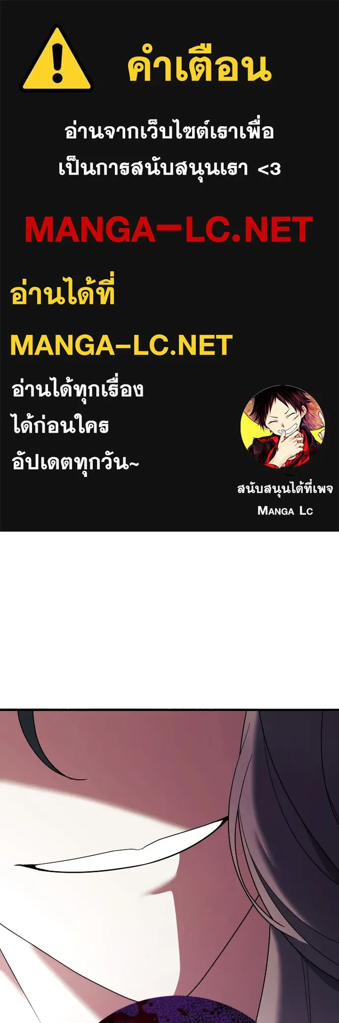 หมาป่าคู่เคียงบัลลังก์ ตอนที่ 26 รูปที่ 1