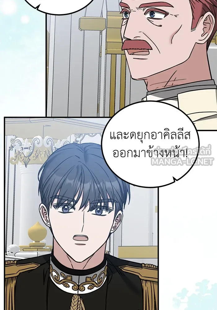 ครอบครัวพรรค์นั้น ฉันไม่มีวันกลับไป ตอนที่ 64 รูปที่ 66