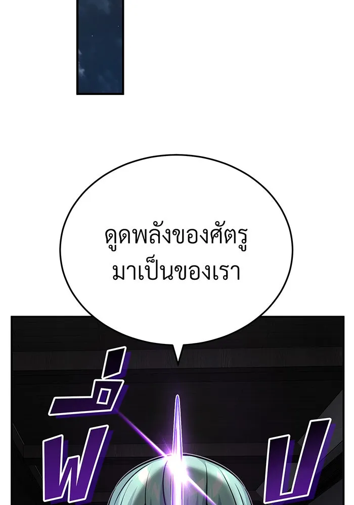 จอมเวทเกิดใหม่ในรอบ 66666 ปี ตอนที่ 85 รูปที่ 113