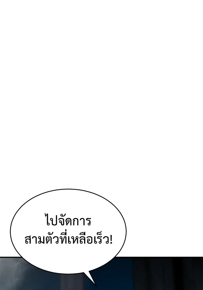 การกลับมาของทรราชวันสิ้นโลก ตอนที่ 12 รูปที่ 70