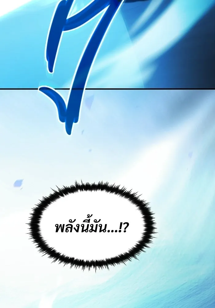 ซอร์ดมาสเตอร์ผู้กลืนดาบ ตอนที่ 21 รูปที่ 37