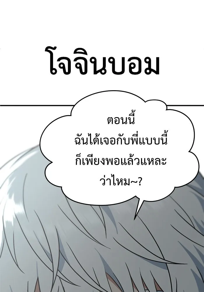 ช่วยเปลี่ยนฉันที ตอนที่ 112. ชูดูนา 11 รูปที่ 166