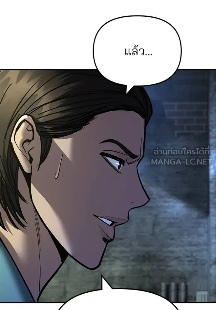 เลวฟาดเลว ตอนที่ 166 รูปที่ 53