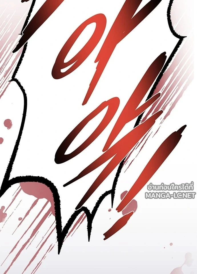 Villain to kill ตอนที่ 238 รูปที่ 153