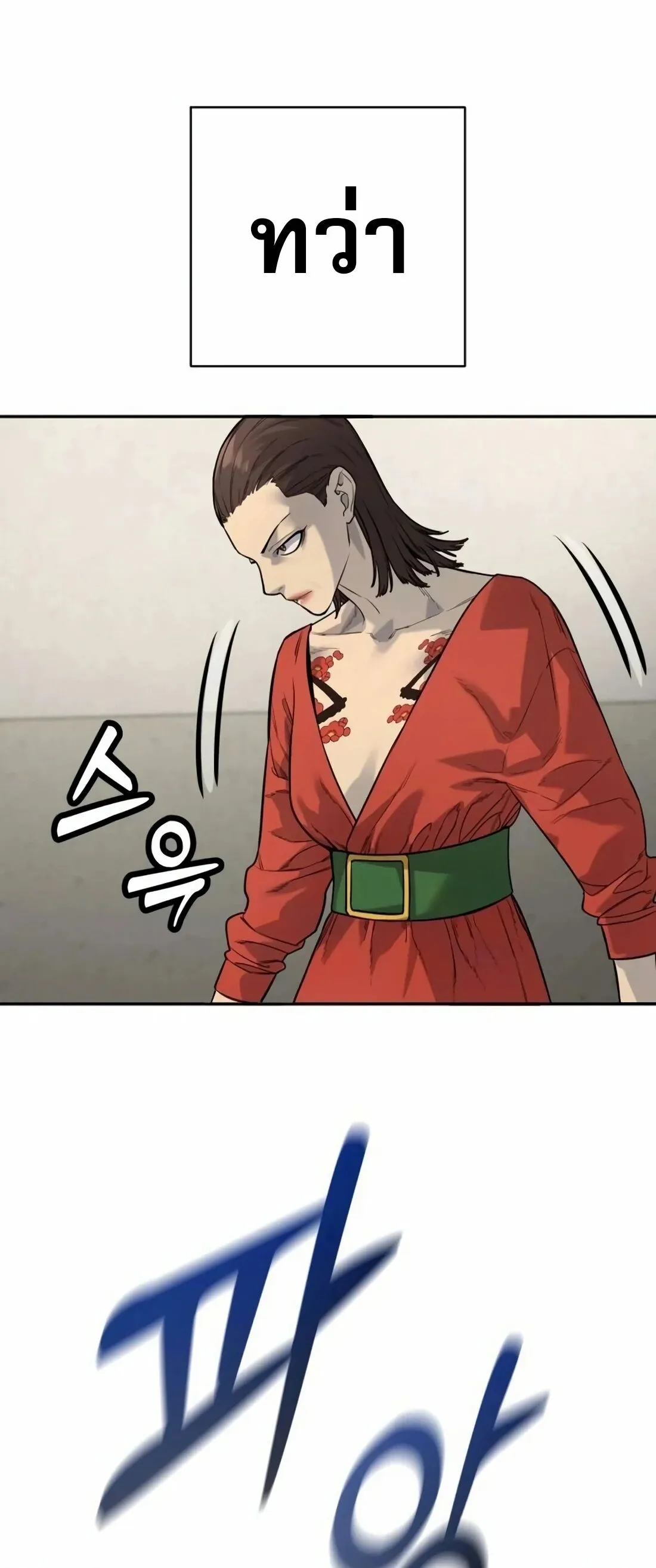 Return of the Bloodthirsty Police ตำรวจน_กฆ_า ตอนที่ ตอนที่ 79 รูปที่ 23