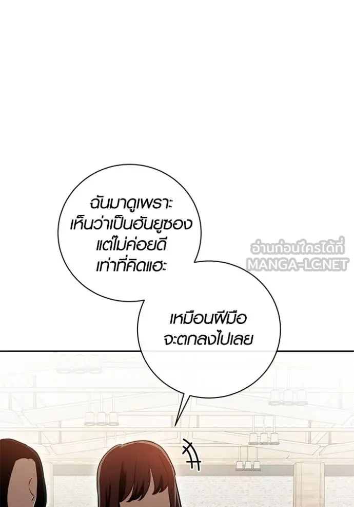 ออร่าดาราอัจฉริยะ ตอนที่ 44 รูปที่ 6