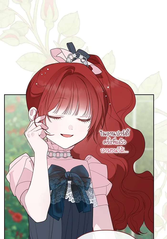 หนูน้อยทรราช ตอนที่ 104 รูปที่ 53