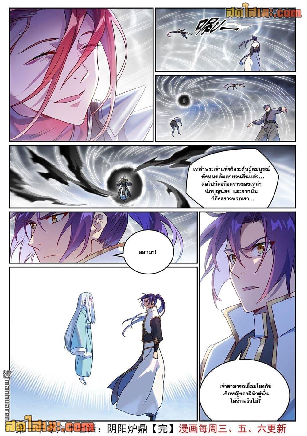 Manga-lc-com อ่านมังงะ อ่านการ์ตูน ออนไลน์ ฟรี Bailian Chengshen ตอนที่ 1 2 3 4 5 6 7 8 9 10 11 12 13 14 ฟรี ไม่มีโฆษณา Manga-lc - อ่าน มังงะ อ่าน การ์ตูน ออนไลน์ อ่านมังงะ ฟรี