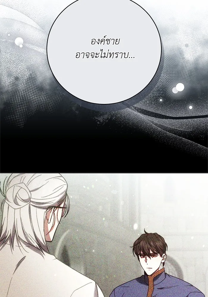 ย้อนเวลาพลิกชะตาทายาท ตอนที่ 39 รูปที่ 91