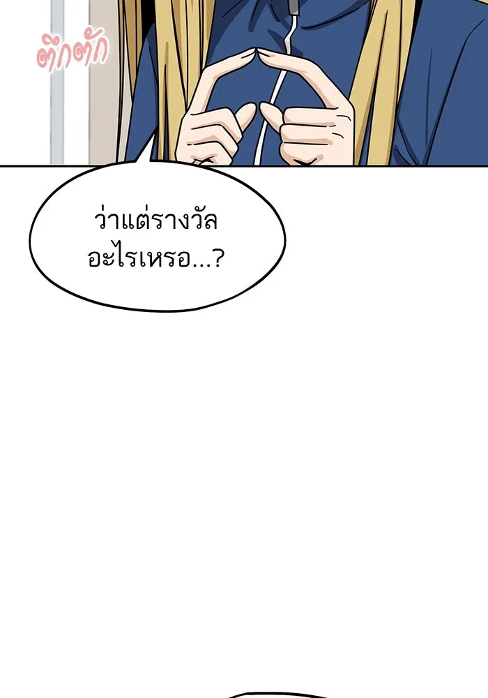 โชคชะตานำพารัก ตอนที่ 61 เมื่อตอนเป็นเด็ก รูปที่ 13