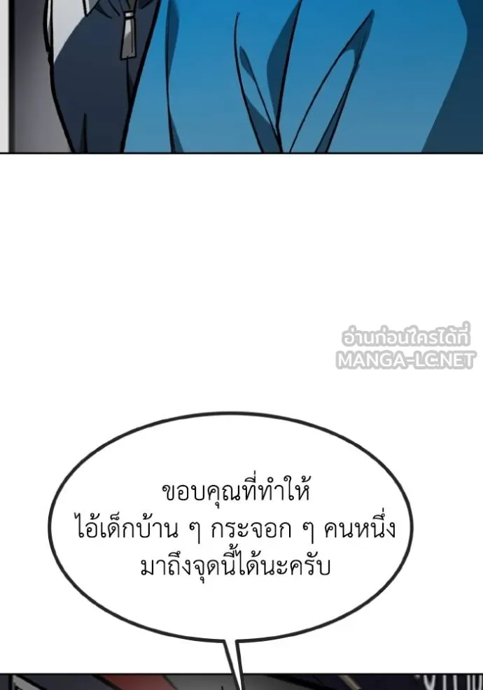 ราชาแห่งอ็อกทากอน ตอนที่ 136 รูปที่ 15
