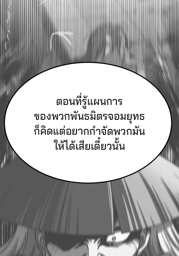 คุณปู่จอมยุทธกับหลานสาวสุดแกร่ง ตอนที่ 3 รูปที่ 67