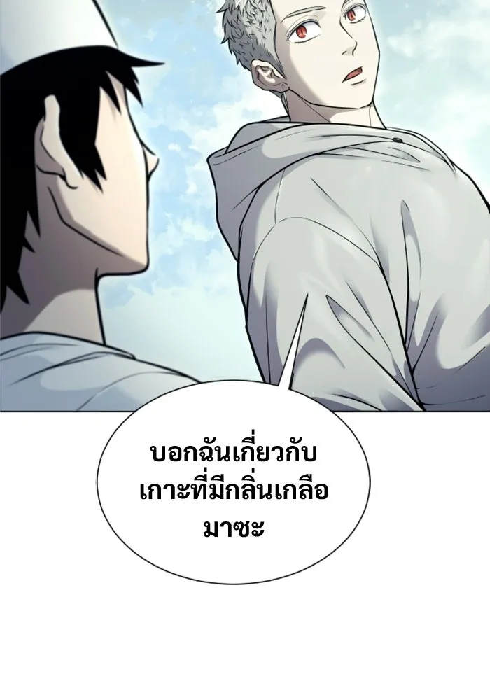 อูเร็ค มาซิโน่ ตอนที่ 29 การทดสอบบทใหม่ 1 รูปที่ 26