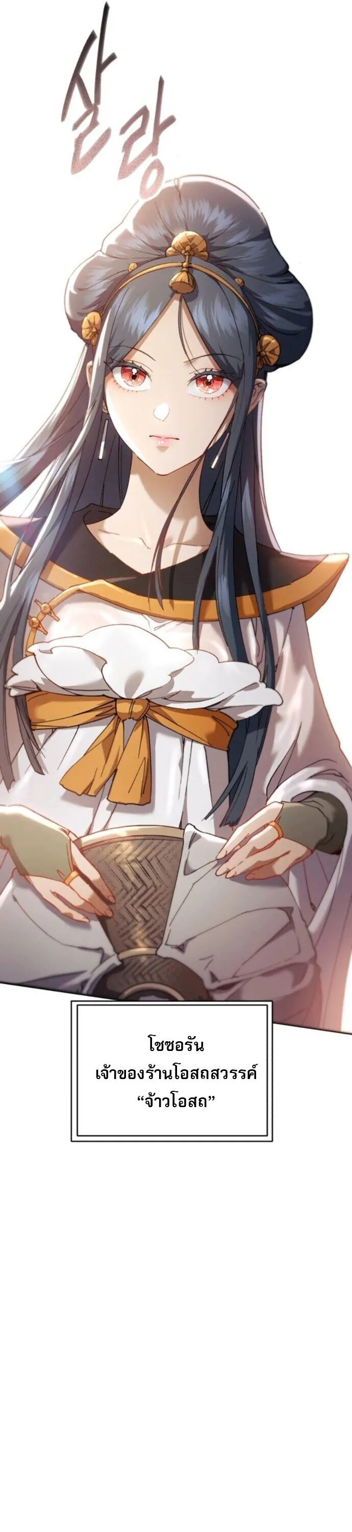 The Heavenly Demon Wants a Quiet Life มารสวรรค_ผ_แสวงหาความสงบ ตอนที่ ตอนที่ 55 รูปที่ 48