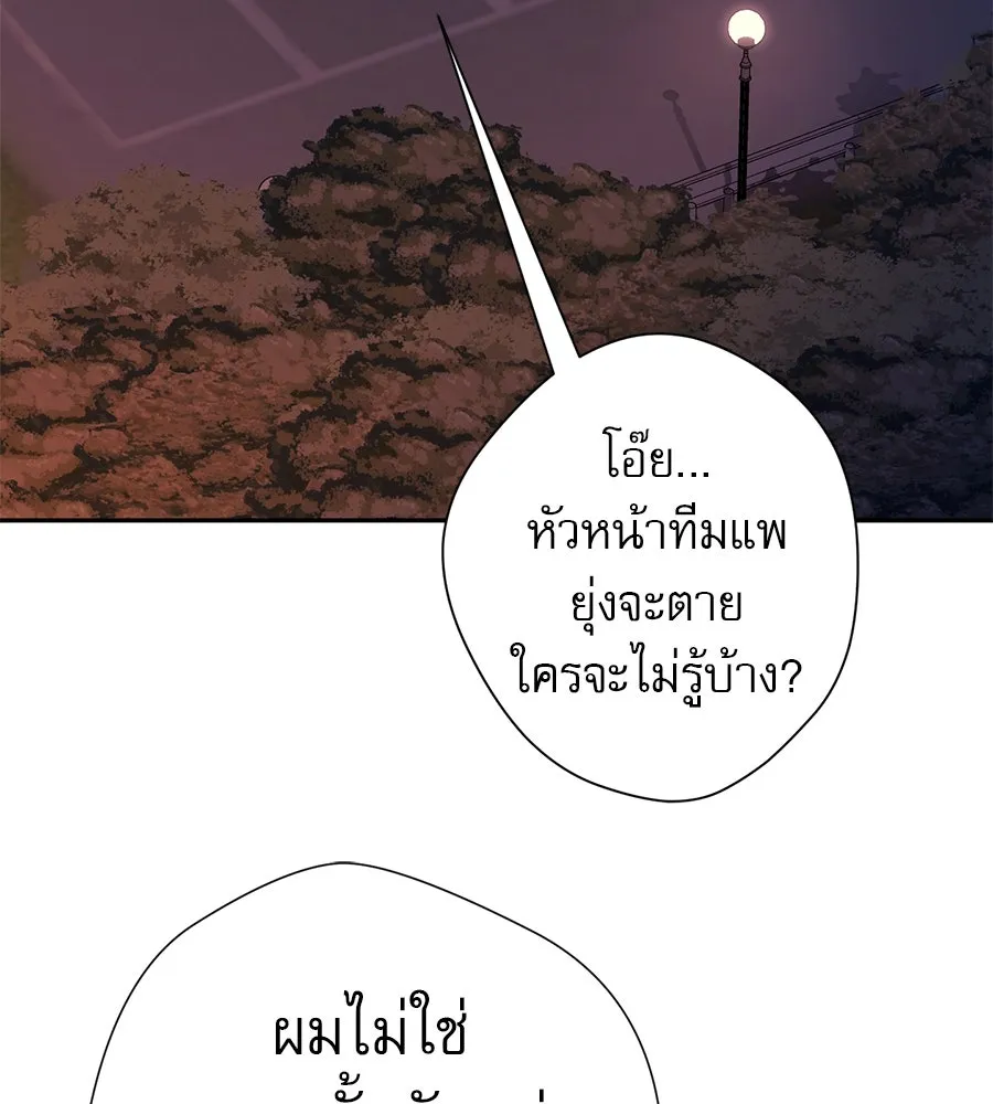 คอลเซ็นเตอร์เปลี่ยนชีวิต ตอนที่ 44 ความลับของบ้านพักตากอากาศ รูปที่ 214