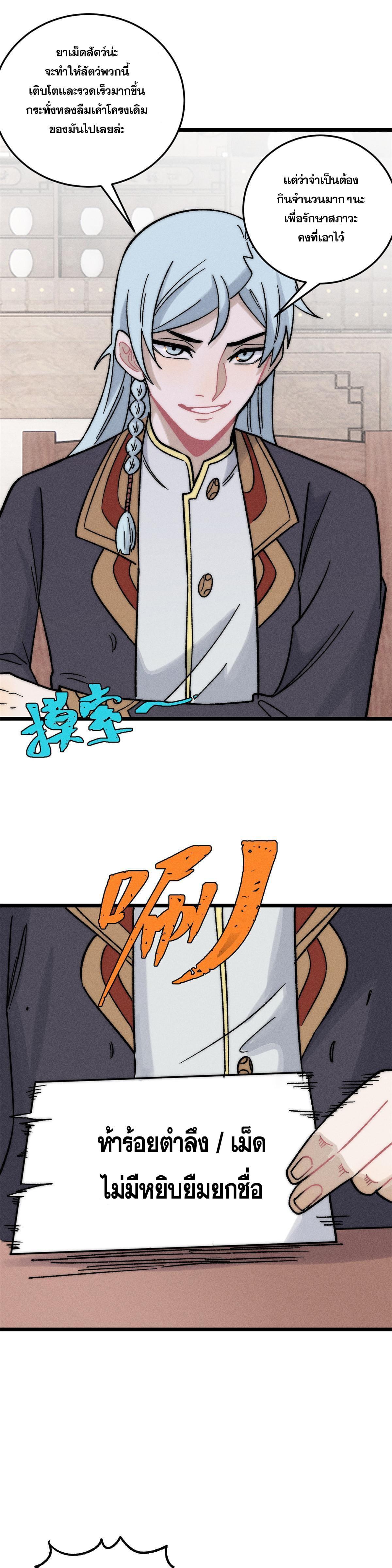 Manga-lc-com อ่านมังงะ อ่านการ์ตูน ออนไลน์ ฟรี All Hail the Sect Leader ตอนที่ 1 2 3 4 5 6 7 8 9 10 11 12 13 14 ฟรี ไม่มีโฆษณา Manga-lc - อ่าน มังงะ อ่าน การ์ตูน ออนไลน์ อ่านมังงะ ฟรี