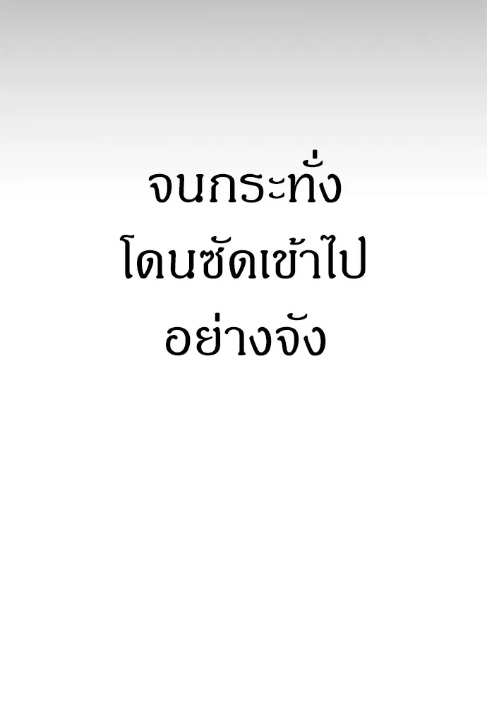 Zombie X Slasher ตอนที่ 49 รูปที่ 26