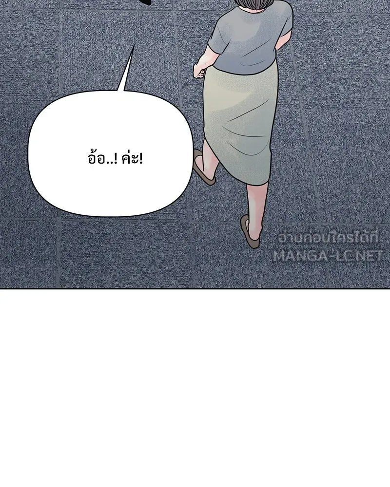 รักนี้ไม่ต้องมีเซนส์ ตอนที่ 23 รูปที่ 105