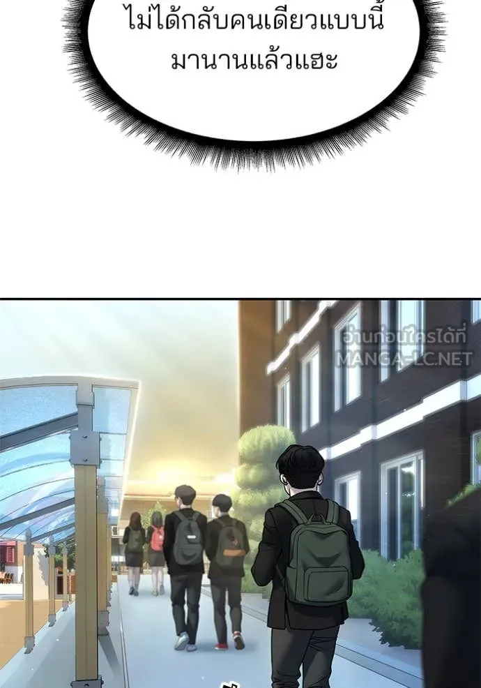 เลวฟาดเลว ตอนที่ 173 รูปที่ 63