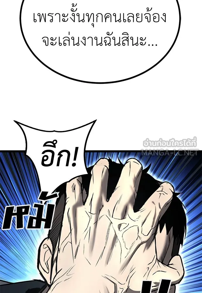 ผู้คุมหมายเลข 0 ตอนที่ 14 รูปที่ 48