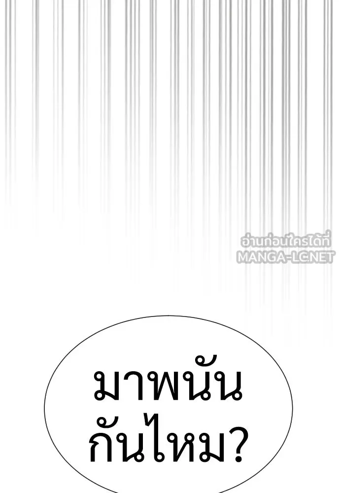 นักฆ่าย้อนวัย ตอนที่ 8 รูปที่ 204
