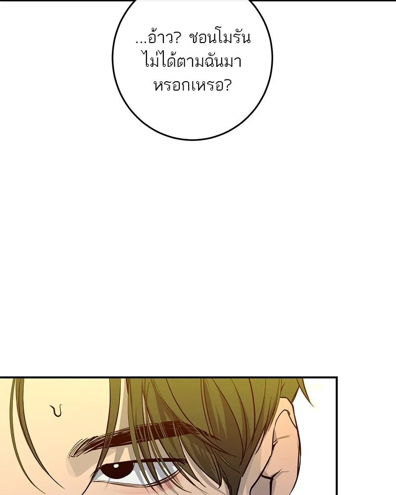 ตำนานเทพธิดาตกสวรรค์ ตอนที่ 50 รูปที่ 44