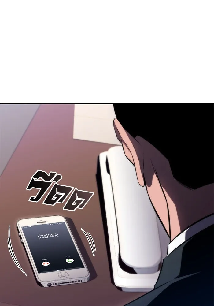 ผู้เล่นหน้าใหม่เลเวลแมกซ์ ตอนที่ 66 ชีวิตของแต่ละคน รูปที่ 121