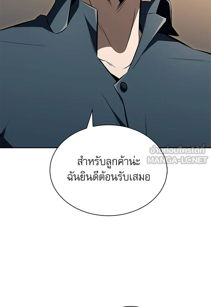ครัวผู้กล้าท้าให้ชิม ตอนที่ 49 รูปที่ 111