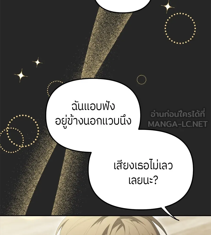 ย้อนเวลามาเป็นมักเน่ ตอนที่ 4 รูปที่ 93