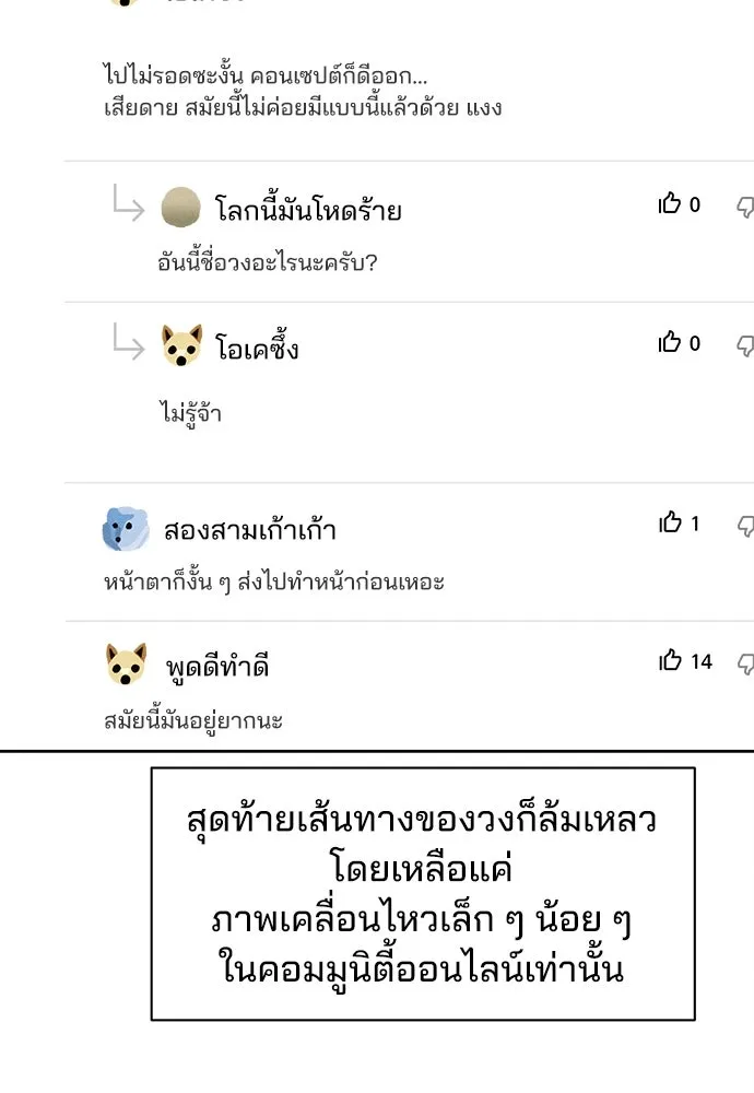 สวยเองนักเลงพอ ตอนที่ 15 รูปที่ 14