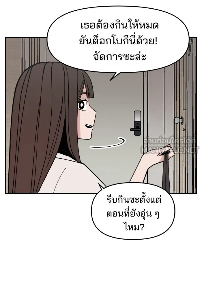 ห้องเรียนสาวแสบ ตอนที่ 4 รูปที่ 144