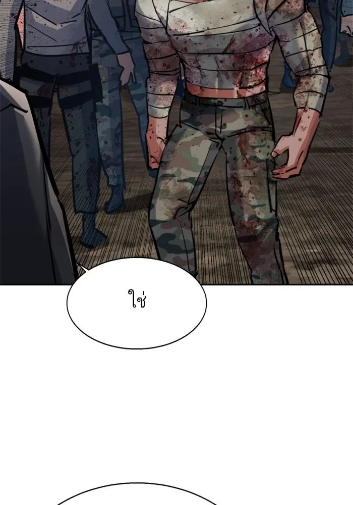 พี่ชายสายบอดี้การ์ด ตอนที่ 226 รูปที่ 43