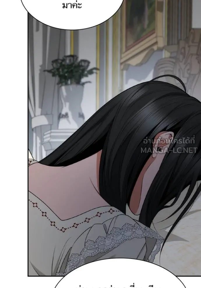 ชาตินี้น้องขอเป็น ตอนที่ 142 รูปที่ 60