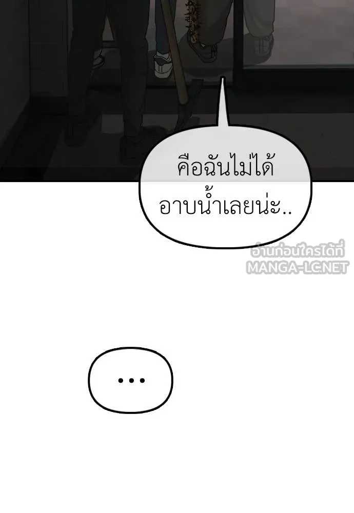 ผู้กล้าฝ่า ตอนที่ 28 รูปที่ 57